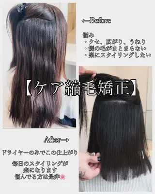 セミロング ⭐️縮毛矯正特化 ／SHOYAのヘアスタイル