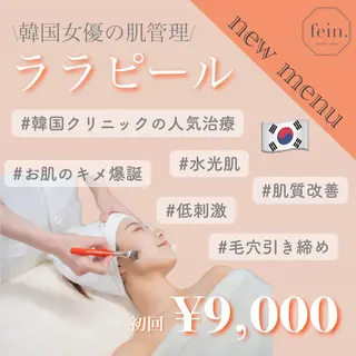 🦋美肌サロン. maho🦋のエステ・リラクイメージ