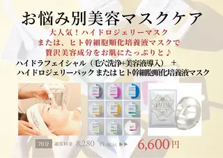 川原 さやかのエステ・リラクイメージ