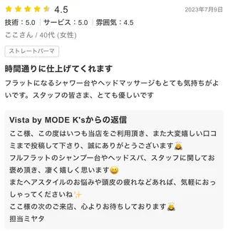 ハイトーン✨ブリーチ ✨スパ得意✨ミヤタのヘアスタイル