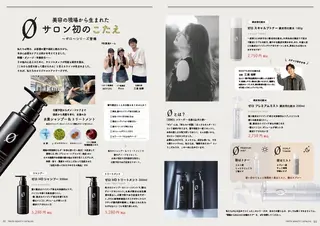 reborn店長 🤍リルのヘアスタイル