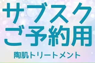 KiraBelle 佐々木 智美のエステ・リラクイメージ