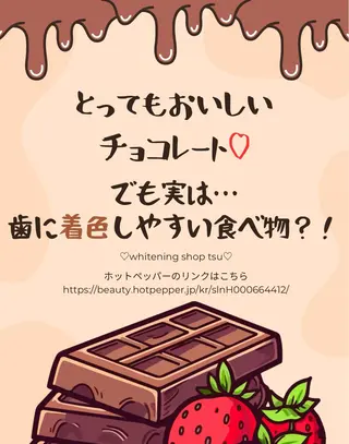 ホワイトニングショップ津店所属・ホワイトニング ショップ津店のその他イメージ