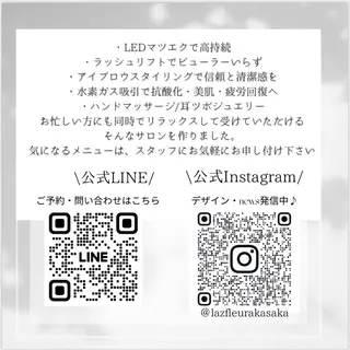 マツエク・マツパ Kana 🎀🩶のマツエク・マツパデザイン
