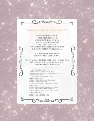 𝑅𝐴𝑁𝑂𝑁 𝐴𝑌𝐴𝐾𝐴のネイルデザイン