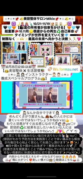 メンズ 美容整体サロンMikie所属・小沼 美希恵のその他イメージ