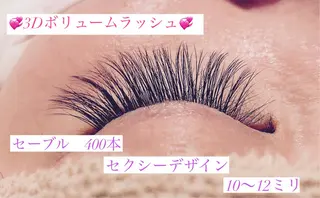 マツエク・マツパ 高橋 実和子のマツエク・マツパデザイン