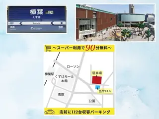 メンズ ホワイトニング ショップくずは店のエステ・リラクイメージ