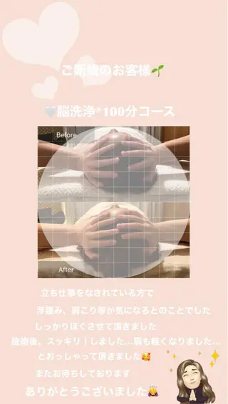 OfuSalon PARAFUSE.のエステ・リラクイメージ