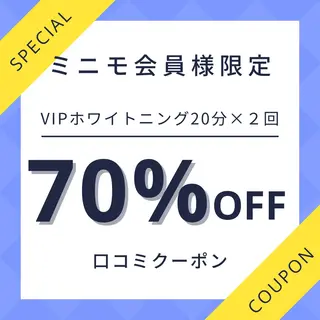 ホワイトニング ショップ千葉店のその他イメージ