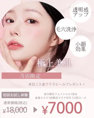 Pola R-isa 南船場所属・フェイシャルエステ/ ピーリング/Polaのエステ・リラクイメージ