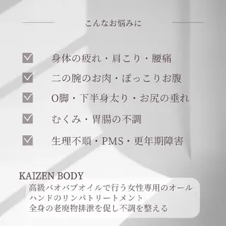 Restart 東海店所属・Restart東海店 /浅井のエステ・リラクイメージ