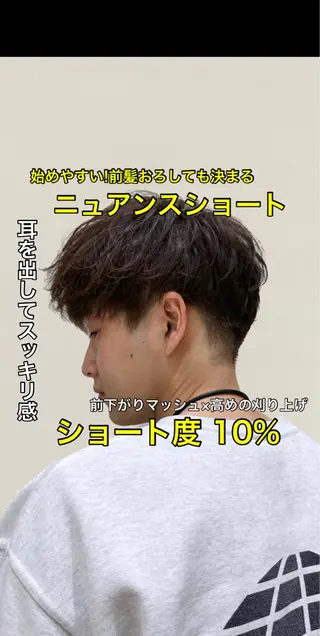 ショート メンズ 【池袋店 店長】伊藤 昂樹/曲がる縮毛矯正のヘアスタイル