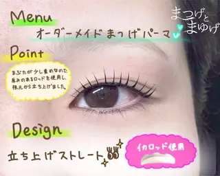 マツエク・マツパ まつげとまゆげ天王寺 naho🫐のマツエク・マツパデザイン