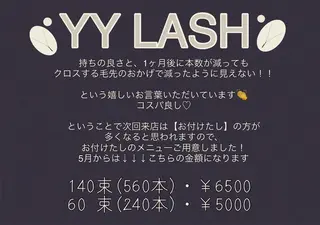 マツエク・マツパ 深夜も営業、国分寺駅 Omueyelashのマツエク・マツパデザイン