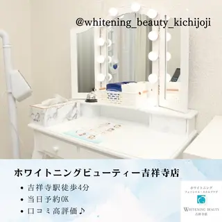 星野妹 ：カラー診断 ホワイトニング耳ツボのその他イメージ