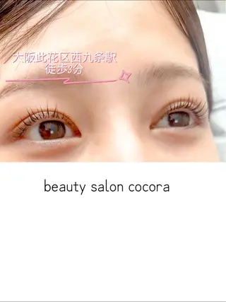 マツエク・マツパ まつ毛エクステ／まつ毛パーマ／フェイシャル／beautysalon cocora所属・ビューティーサロン ココラのマツエク・マツパデザイン