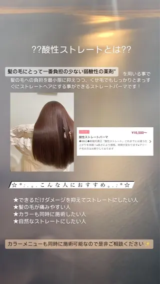 ロング 透明感カラー人気 ナンバーワンMIYUのエステ・リラクイメージ