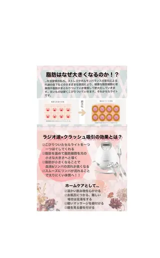 脱毛・エステサロン LuLuNのエステ・リラクイメージ