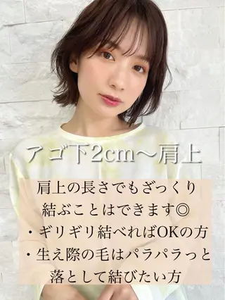 ミディアム カラー 結べるレイヤーボブ くびれLady表参道のヘアスタイル