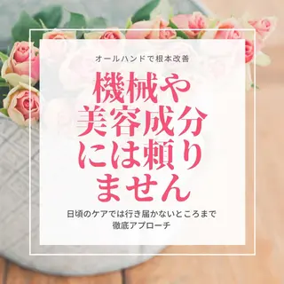 憧れ韓流素肌に🪽 毛穴肌管理のエステ・リラクイメージ