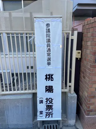 整体院　晴 AOZORAのエステ・リラクイメージ