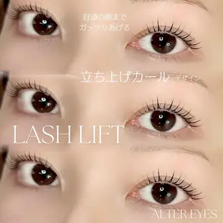 マツエク・マツパ ALTER EYES AKINAのマツエク・マツパデザイン