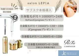 20代から始める脱毛 salonLEPIAのエステ・リラクイメージ