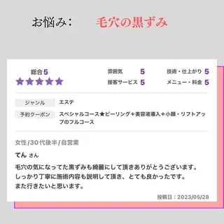 小顔・ツルツル素肌 ハリステリアのエステ・リラクイメージ