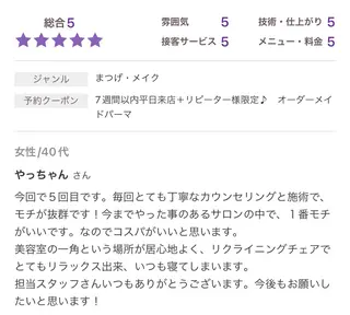 マツエク・マツパ Eyelash Salon Blanc～まつげエクステと眉の専門美容室～ 舞浜 イクスピアリ店所属・🍓blanc 川野咲紀🍓のマツエク・マツパデザイン