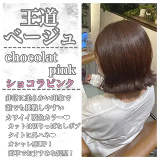 ミディアム カラー 銀座/ハイトーン ミツイハルトのヘアスタイル