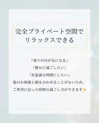 脱毛サロン 𝐓𝐞𝐓𝐨  -恵比寿-所属・山田 夏葉のエステ・リラクイメージ
