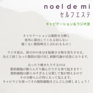noel de mi 前川亜里沙のエステ・リラクイメージ