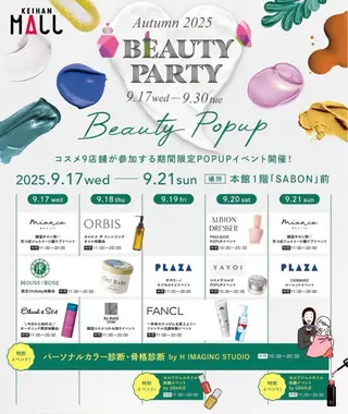 17タイプ診断 BISCO大阪梅田のその他イメージ