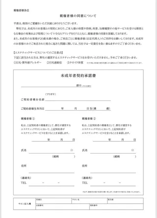 美肌脱毛サロン 琥珀所属・トータルビューティー 琥珀のエステ・リラクイメージ