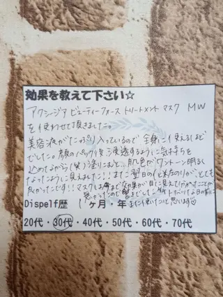 セルフエステとよもぎ 蒸しDispelfのその他イメージ