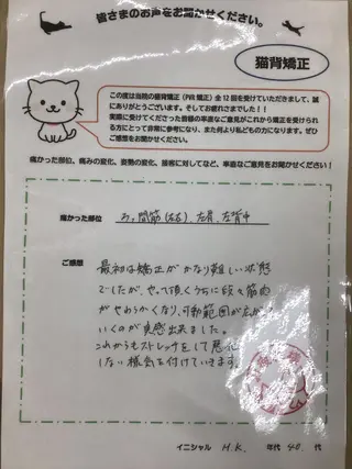 まごころ鍼灸整骨院所属・まごころ鍼灸整骨院 京王堀之内院のエステ・リラクイメージ