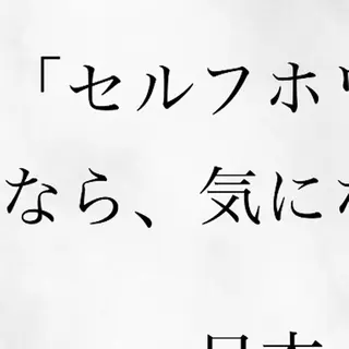 セミロング カラー パーマ ヘアアレンジ メンズ キッズ ネイル マツエク・マツパ アイブロウ セルフホワイトニングサロンMW 稲毛店所属・セルフホワイトニング サロンMW稲毛店のその他イメージ