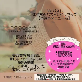 ぱんだ王国エステ所属・ぱんだ王国 エステのエステ・リラクイメージ