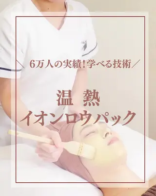 ニキビ/毛穴/ 肌質改善専門サロンのエステ・リラクイメージ