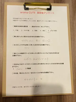 喜多良助 aroma CUTEのエステ・リラクイメージ