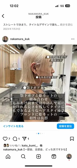 ロング カラー ヘアアレンジ パーマ 【姫カット】 ナカムラコウキのヘアスタイル