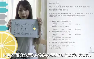 痛みの専門院 レモン 整体 スカイツリー店のエステ・リラクイメージ
