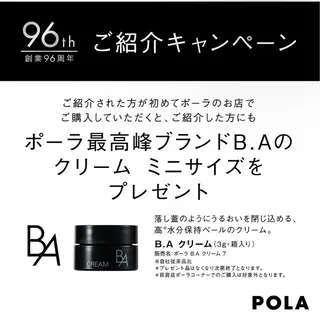 POLA知立中町シルク店所属・POLA知立シルク店 米澤のエステ・リラクイメージ
