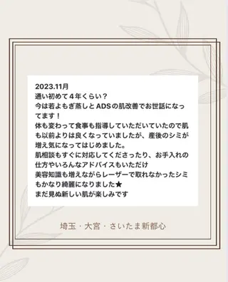 private salon Dea_maris シュガーリング&パーソナルボディケア所属・シミ改善・韓国肌管理 ボディメイク痩身のその他イメージ