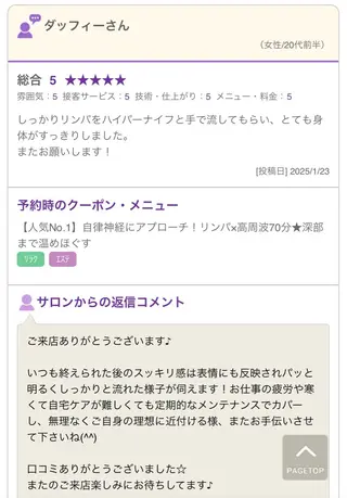 cocorela 森脇奈美のエステ・リラクイメージ