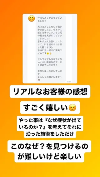 肩こり頭痛さようなら 整体カタギリのエステ・リラクイメージ