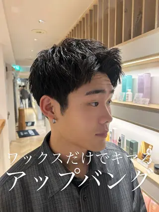メンズ 中島 主貴のヘアスタイル