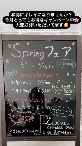 痩身リラク専門サロン 〜LUCIALL 〜のエステ・リラクイメージ