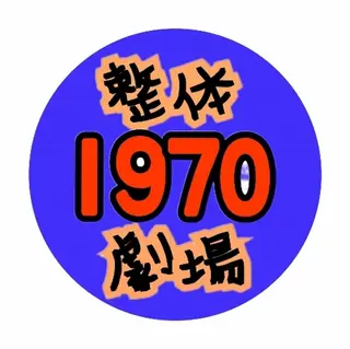 小野塚 充のエステ・リラクイメージ